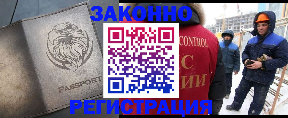 прописка от собственника в Брянской области