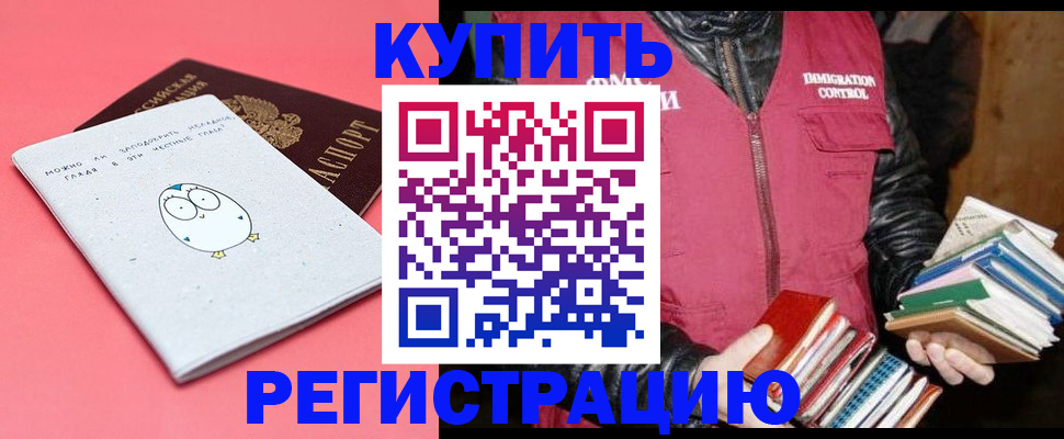 прописка поиск в Брянской области