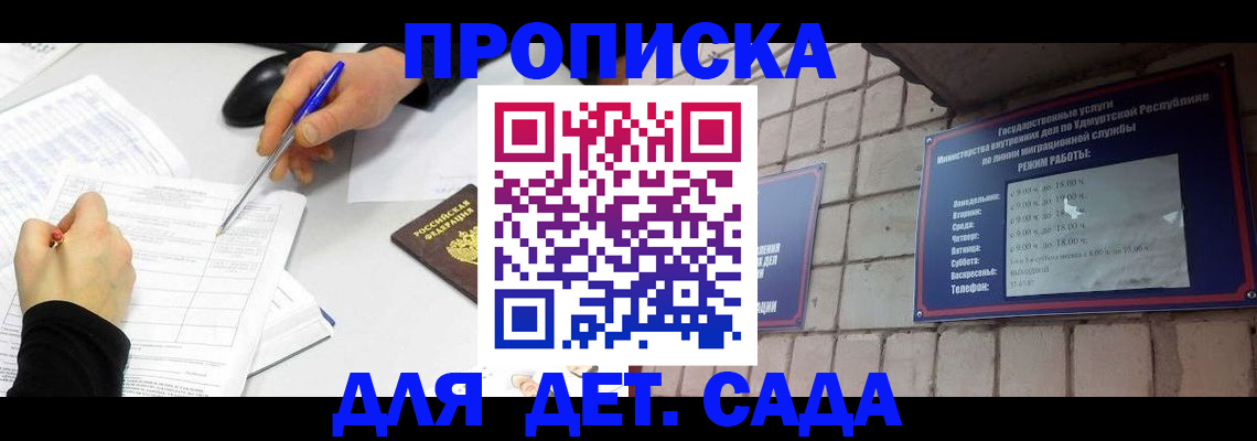 временная регистрация в квартире в Брянской области